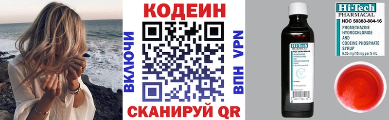 OMG зеркало Мглин Кодеиновый сироп Lean Purple Drank