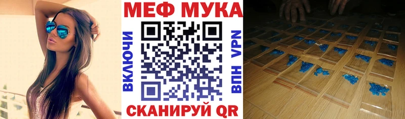 как найти наркотики  Мглин  МЕФ кристаллы 